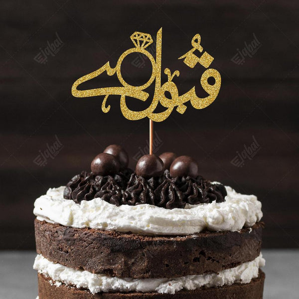 Qabool hai Cake Topper